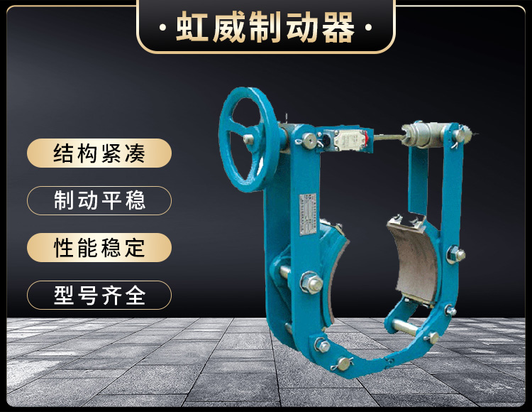 TYW係列液壓皷(gu)式製動器