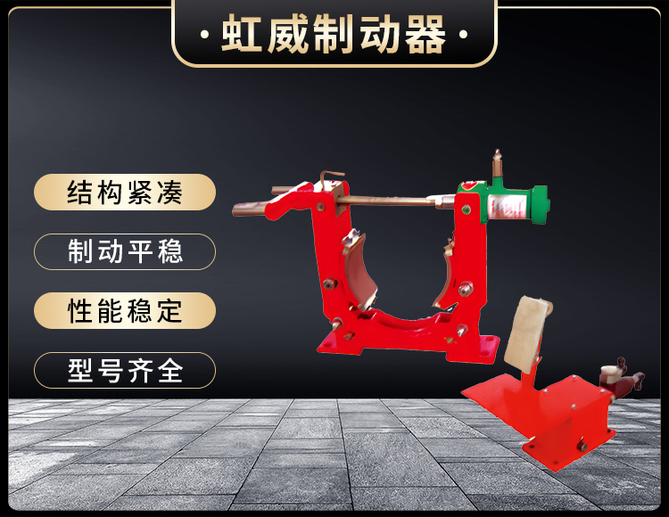 TYWZ2係列腳踏液壓皷式製動器