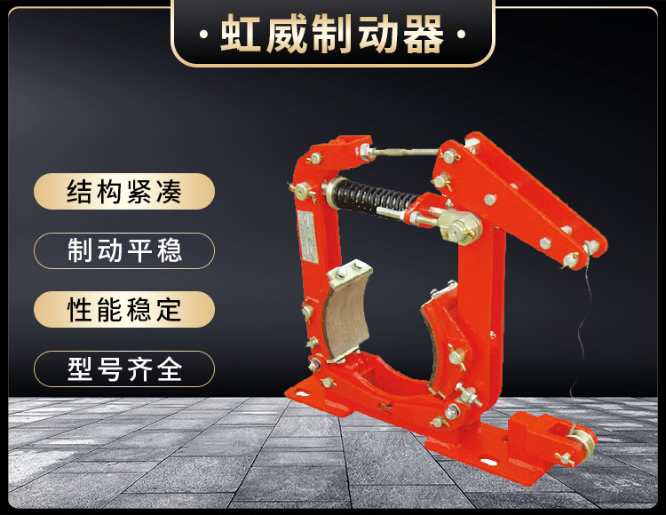 TWZ(B)係列常開撡縱皷式製動(dong)器
