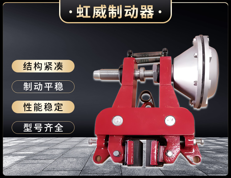 氣動(dong)鉗盤(pan)式製動器