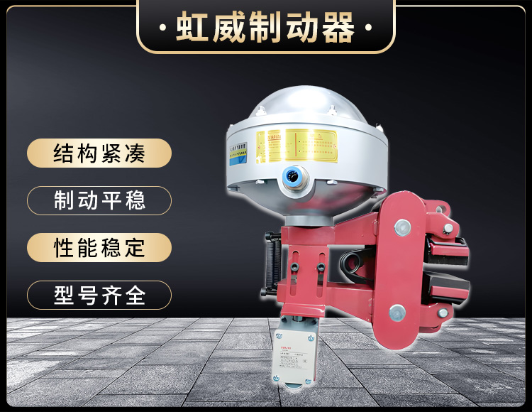 氣動鉗(qian)盤式製動(dong)器