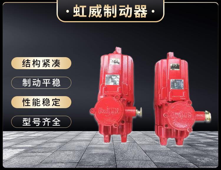 電力液壓推動器(qi)液壓站(zhan)