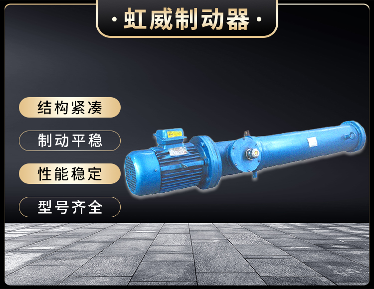 DYT係列電(dian)液推桿