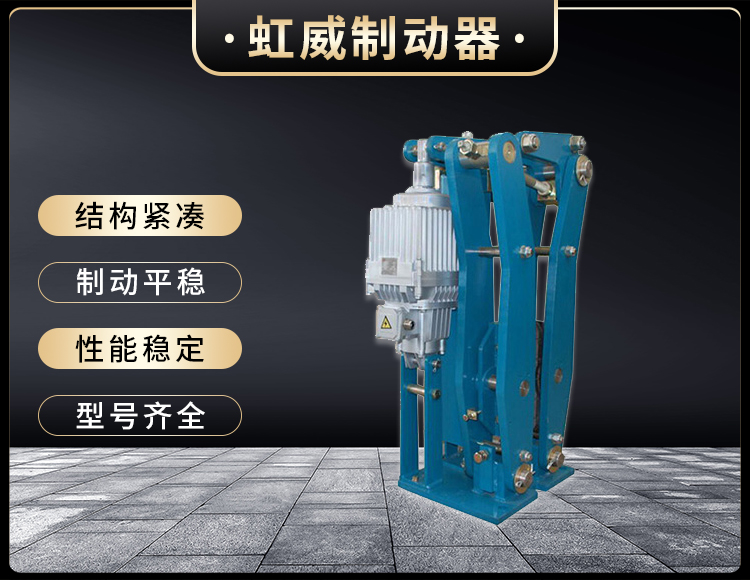 臂盤式製動器