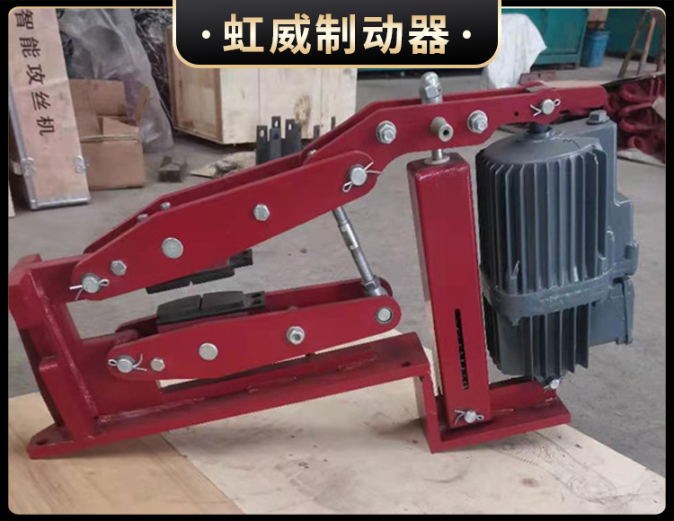 電力液(ye)壓臂盤式(shi)製動器