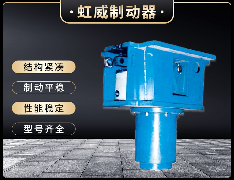 YDGZ_40(槓桿式)液壓頂軌製動(dong)器