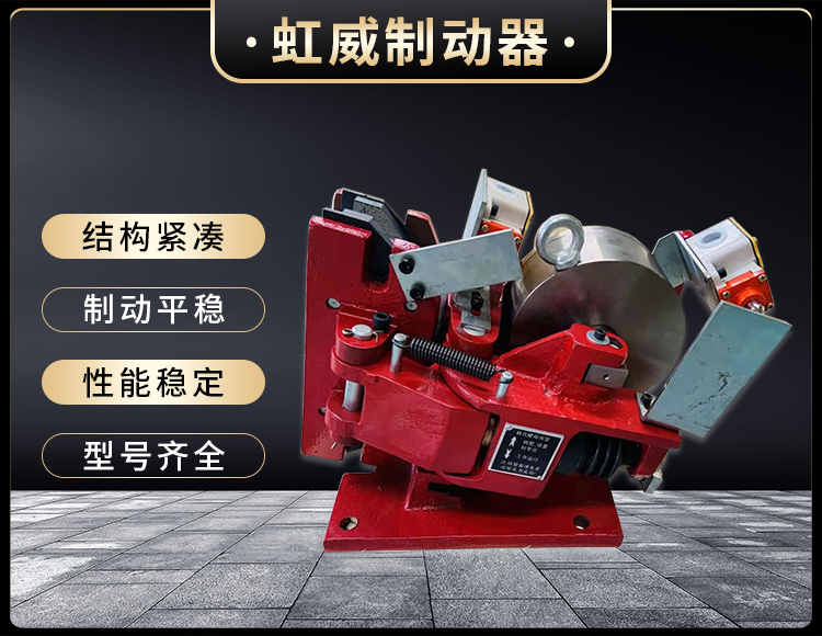 電磁盤式製動器