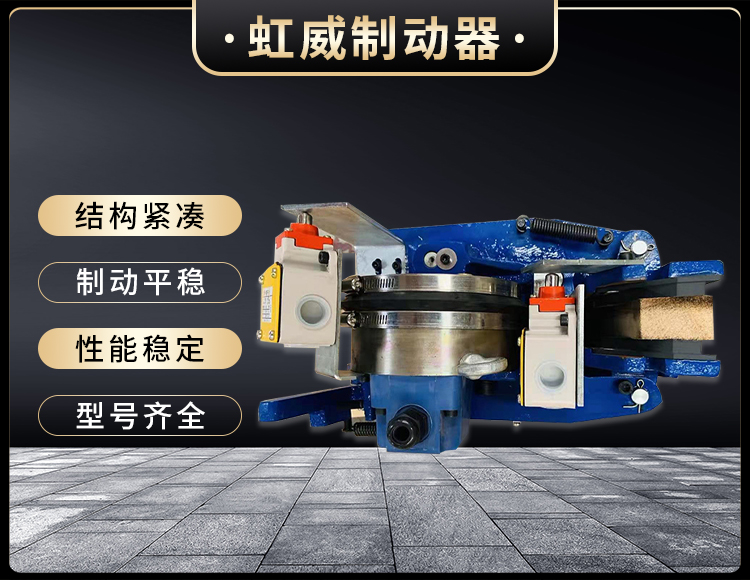 電(dian)磁盤式製動(dong)器
