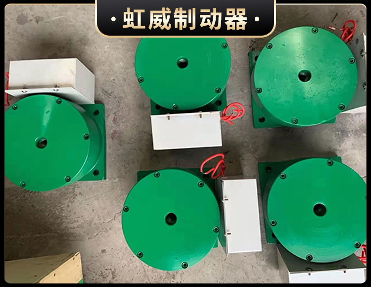 電磁(ci)盤(pan)式(shi)製動器