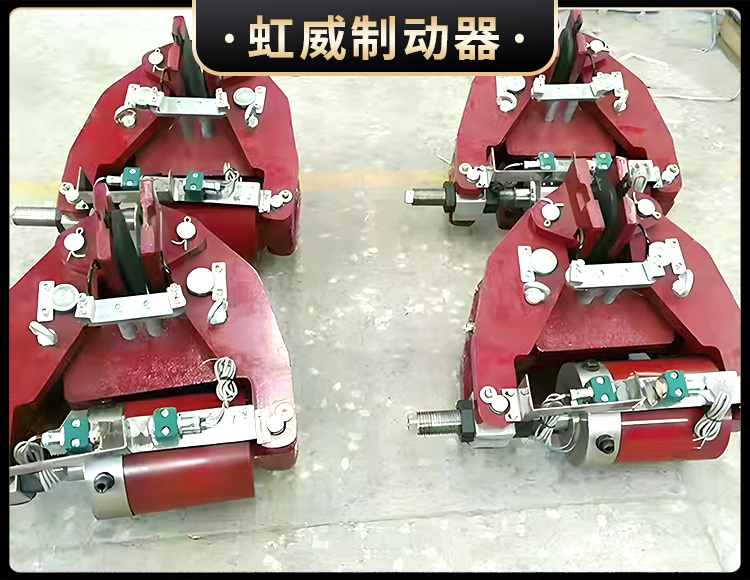 安全製動器