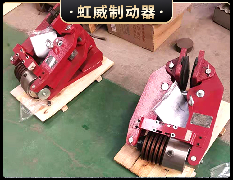 安全製動器