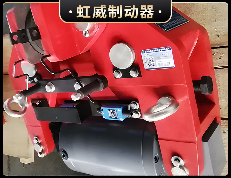 SBD-A係列液壓安全製動(dong)器