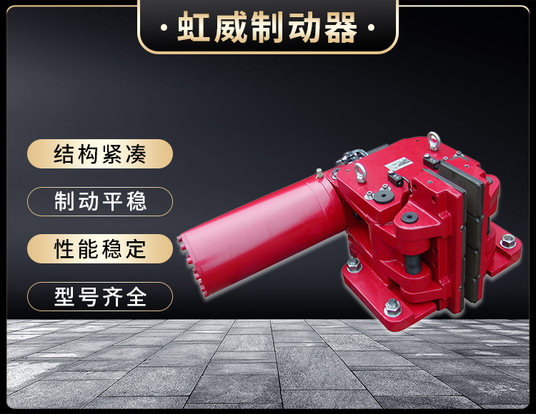SBD-C係列(lie)液壓安全製動器(qi)