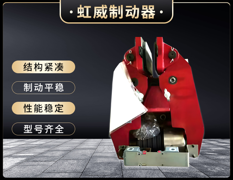 ST2SH液壓安全製動(dong)器
