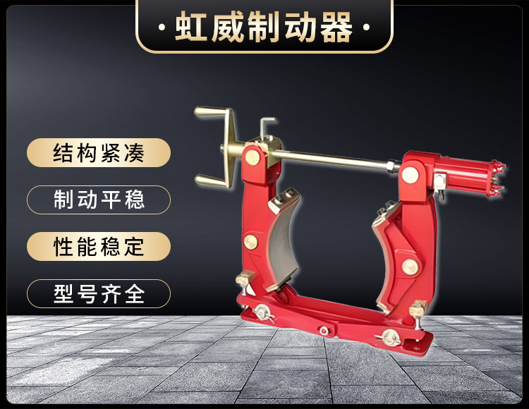 TW腳踏(ta)皷式製動(dong)器