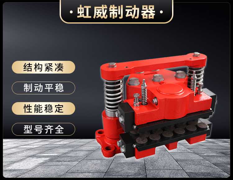 風電高速軸製動(dong)器