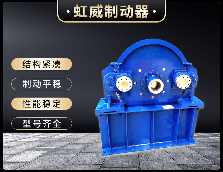 工程機械直動製動器(qi)