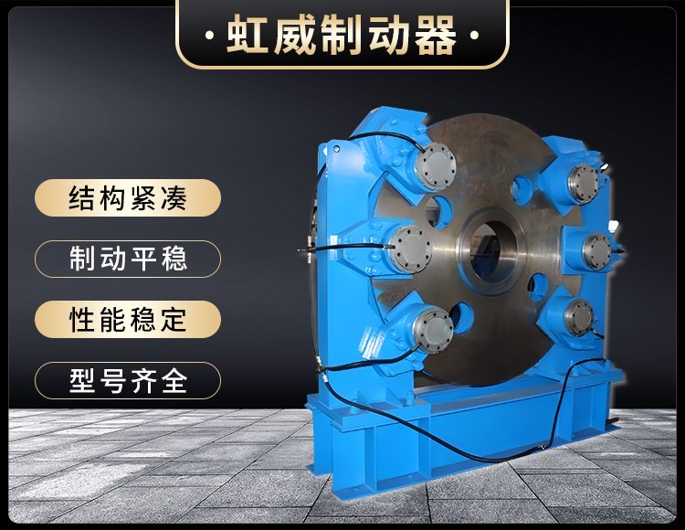 工程機械直動製動器