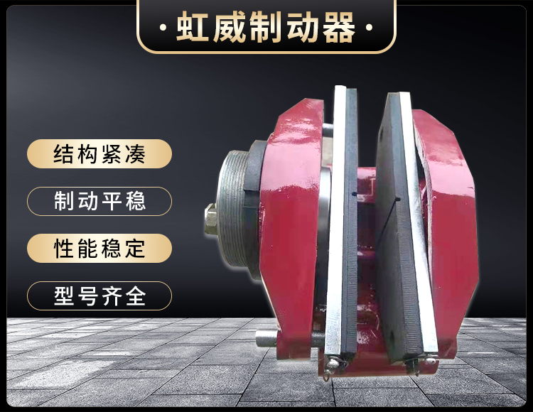 工程機械直(zhi)動製動(dong)器
