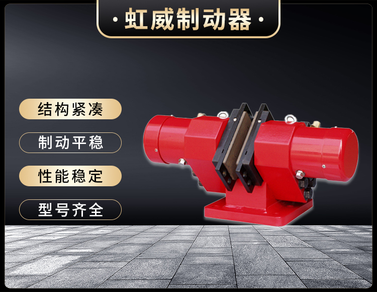 SB(YQP)100液壓(ya)鉗盤式製動(dong)器