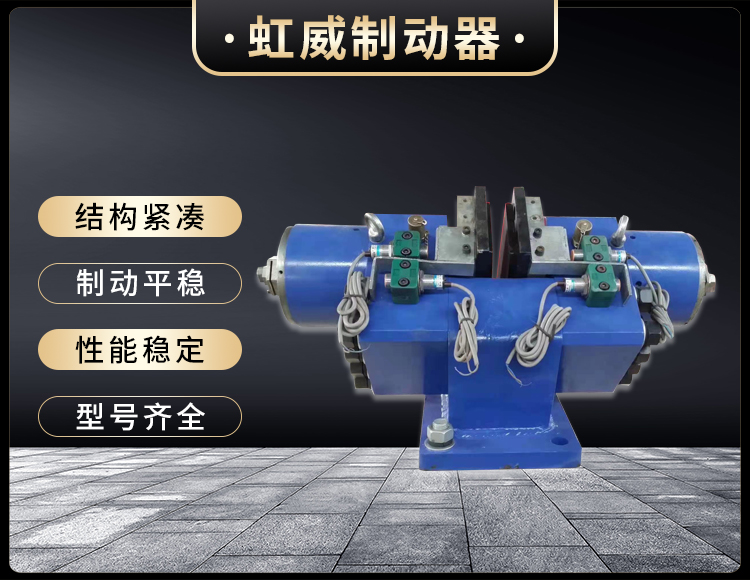 液壓失傚保(bao)護製動器